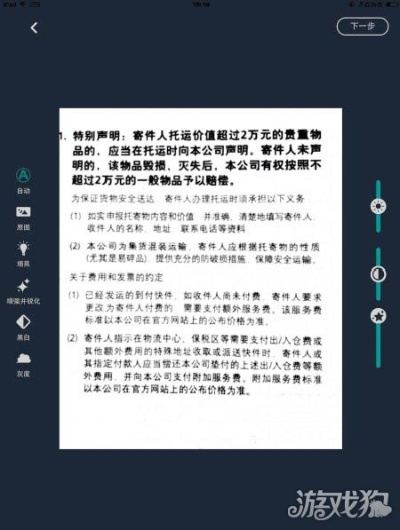 爱手游网与扫描全能王激活码经典分析说明——kit_v9.732 新手友好指南