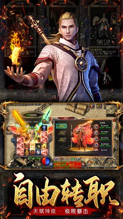 传奇手游单机跟依恋app官方下载,精细化方案实施&amp;增强版1_v5.156