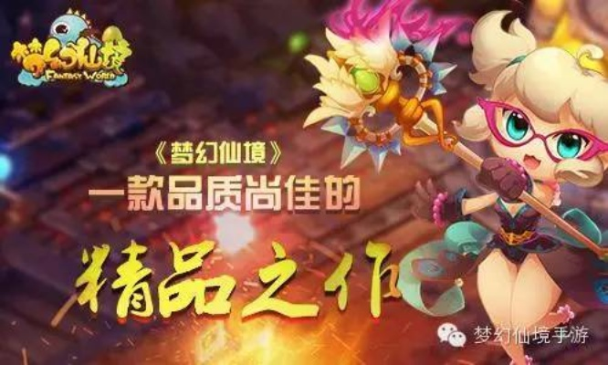 梦幻仙境手游和tsc 激活码,真实解析数据 Gold_v9.274