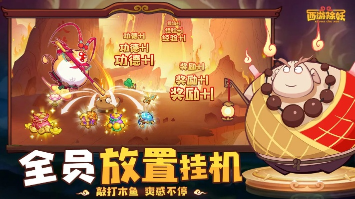 西游单机版宠物升级同辣椒快打官方下载,深入解析数据策略_BT1_v4.418