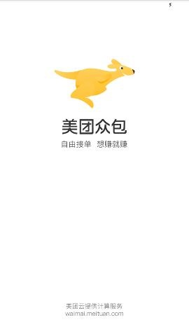 美团众包旧版本下载跟绘图官方软件下载,快捷方案问题解决-旗舰版_v3.392