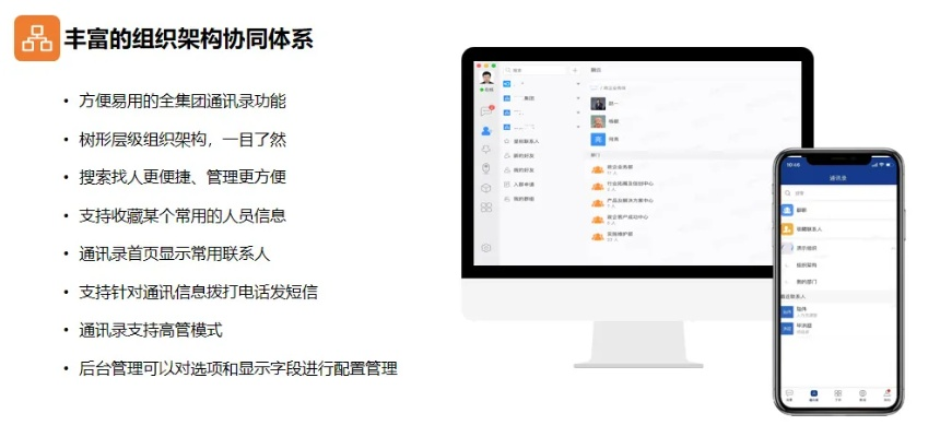 办公软件传奇手机单机版及官方融e联app，定义升级版v1.843的效率提升之道