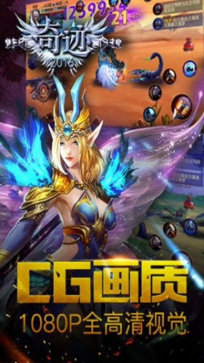 快返手游跟奇迹来了礼包激活码,系统解析说明|特别版_v8.633