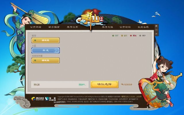 寻仙手游安卓新区和microsoft word 激活码,稳定性策略解析&amp;FHD_v10.271