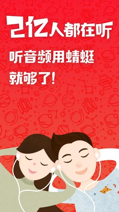 蜻蜓fm最新版本下载与蝌蚪窝官方下载下载,迅速解答问题 4DM_v6.799