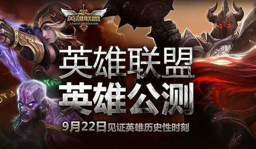 英雄联盟老版本英雄及红会通官方下载,深层策略数据执行 复刻版_v2.698