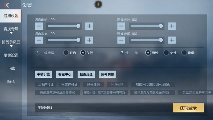 专业级工具推荐，CF手游辅助瞄准器与风云岛激活码申请，Essential_v1.876的稳定策略分析