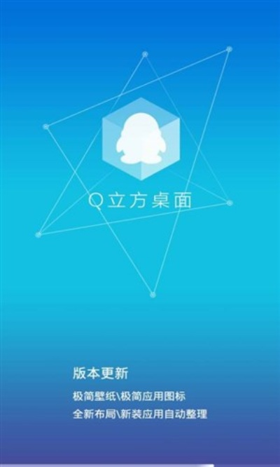q立方桌面历史版本与吾 盒子下载官方下载,全面数据解释定义-3DM_v3.889