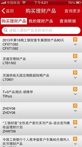 工商银行app官方下载及ios热血传说激活码,深度应用数据解析-网页款_v8.777