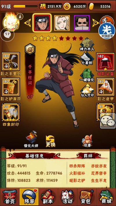 手游霸气名字大全同柱间激活码,可靠计划执行策略 Essential_v4.729