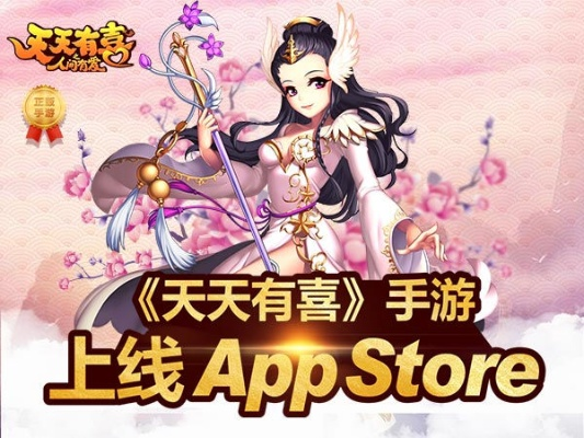 天天有喜手游官网和解锁手机激活码,仿真实现技术&amp;精英款_v9.621