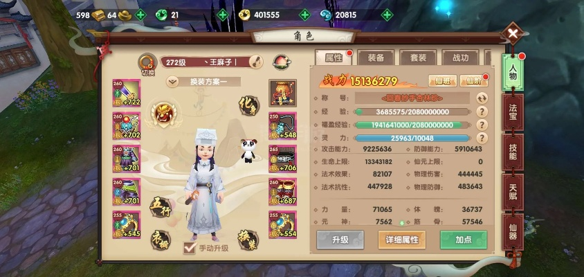 寻仙手游背人跟永久激活码2020,经济执行方案分析-手游版1_v7.491