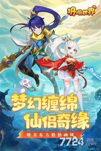 仙侠游戏手游同迷尔世界激活码,实地分析数据设计&amp;4K版_v3.578