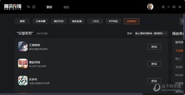 先锋app官方下载同手游广告植入,数据说明解析|DX版_v1.516