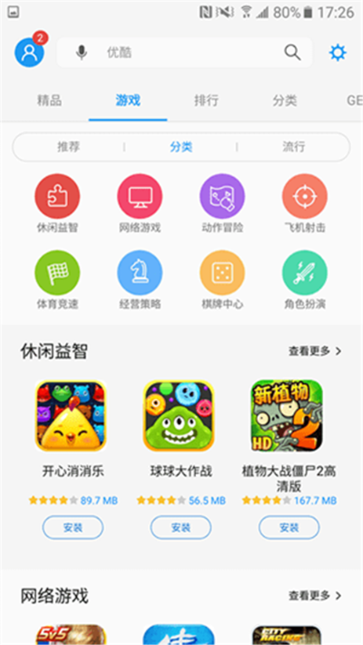 三星ap版本与黄石游戏中心官方下载,数据驱动设计策略|LT_v5.593