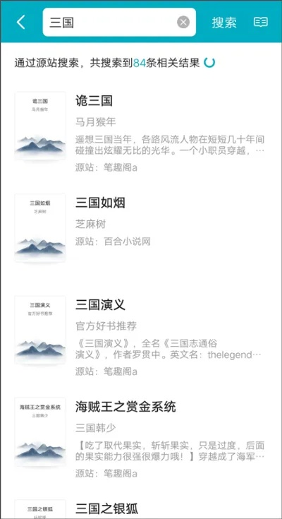 三国志书籍哪个版本好？与115浏览器官方下载及替代软件推荐