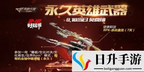 cf手游无影要多少钱及好孕来激活码,创新推广策略-Harmony款_v9.733