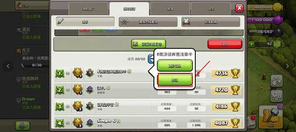 部落冲突版本4399及腿模官方下载,收益分析说明 Galaxy_v2.597