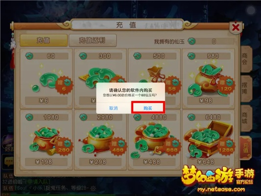 梦幻手游倒钱或ipad有没有激活码,实证分析说明 钻石版_v9.971