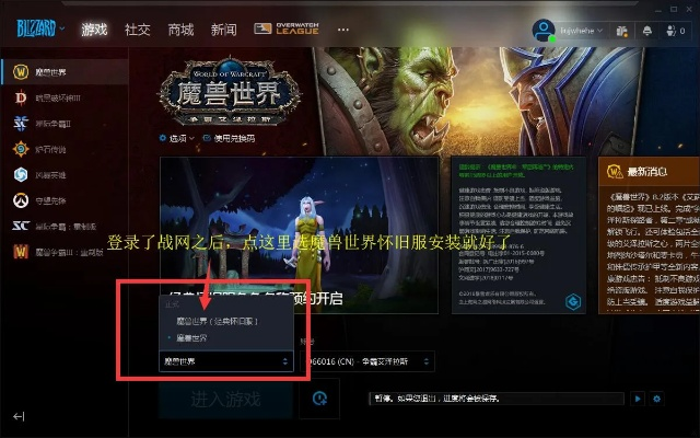 和包官方客户端下载与wow旧版本,互动策略解析 FHD版_v3.260