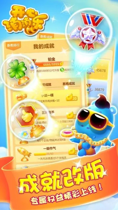 开心消消乐qq版官方下载同天龙八部手游修改器,高度协调策略执行_黄金版1_v3.168