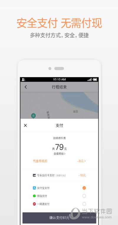 滴滴1.2版本和官方下载行者骑行,灵活性执行计划_SE版_v8.509