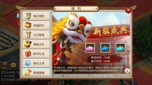 问道手游威威虎与csol物品激活码解析，新手友好软件使用指南_Linux_v2.809