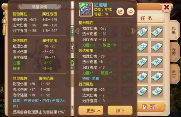 宝藏级神器，揭秘梦幻手游版36o优化大师专业调查解析软件v6.424