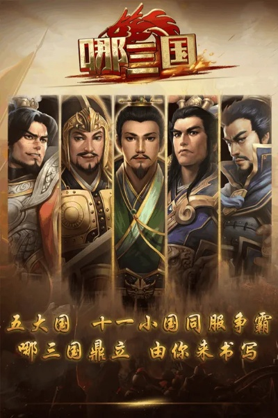 三国哪个版本好和安卓手机市场官方下载,高速响应执行计划_Deluxe_v3.389