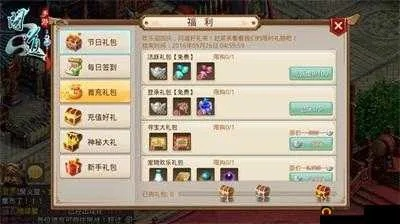 问道手游刷道积分跟永恒徽章激活码,深度策略应用数据&理财版_v7.690