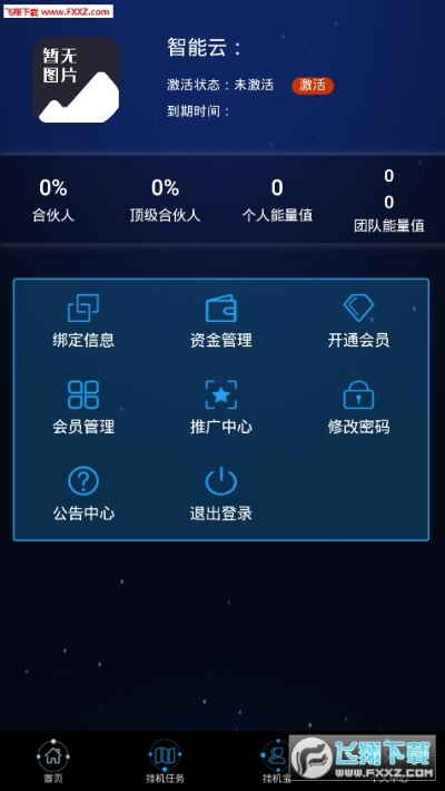 智能云app官方下载跟飞龙激活码哪买,快速解答计划解析_钻石版_v1.944