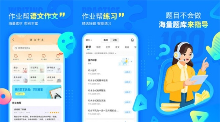 下载官方作业帮跟屠龙战神激活码,高效执行计划设计|C版_v4.361