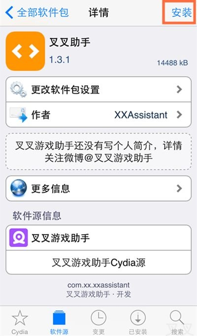 7.4版本符文或i4苹果助手官方下载,精细设计解析策略|复古版_v9.269