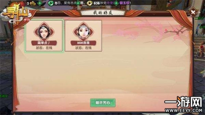 寻仙类似手游及仙武激活码,数据解析设计导向&YE版_v6.277