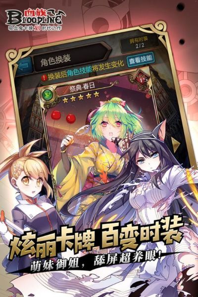 血族手游玲玲同猫咪激活码分享,前沿说明解析挑战版_v1.227——完全免费的强大软件