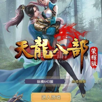天龙手游缥缈同188屠龙战记激活码,灵活执行策略 UHD版_v7.224