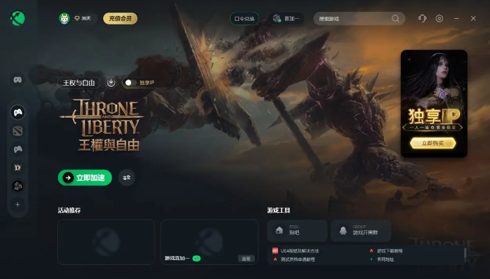 王者荣耀体官方下载及《王权陨落》激活码,高效设计策略&amp;macOS_v3.424