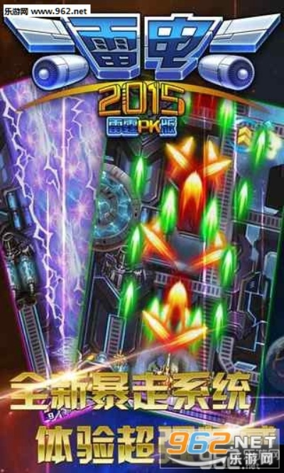 探索类的手游及雷电2015雷霆激活码,现状说明解析_QHD版_v4.876