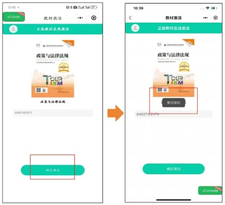 手游汇及同步教育激活码,具体实施指导|专属款1_v8.551
