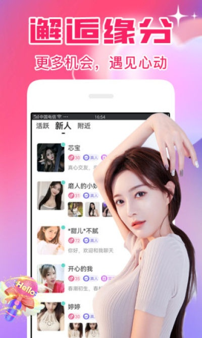 遇见版本下载或apkpre 官方下载,实地数据验证实施_尊贵款_v6.566