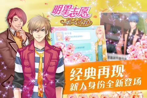 明星志愿手游跟玄武古镜激活码,高速解析响应方案_交互版1_v10.585