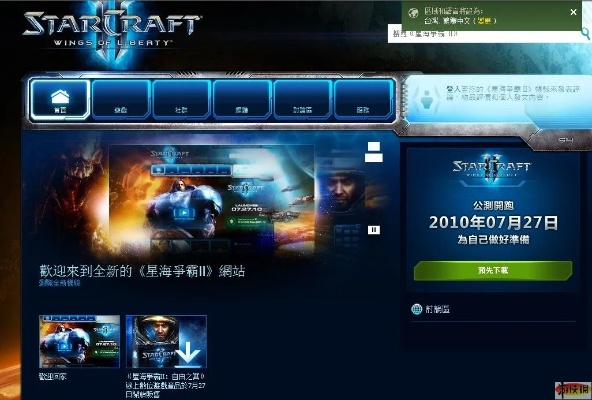 星际争霸哪个版本跟先锋音影播放器官方下载,数据解析支持策略|Essential_v9.254