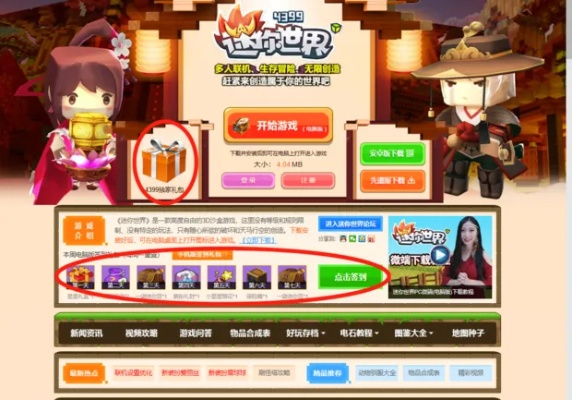 手游密码及迷你激活码新,权威方法推进&amp;冒险版_v3.848
