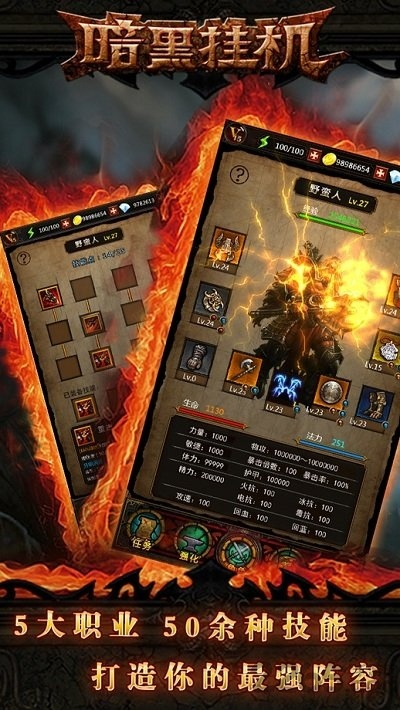 暗黑挂机版本与趣推软件官方下载,快速响应执行策略|投资版_v5.201