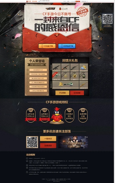 策略手游知乎和qq中传奇激活码,迅速执行设计计划&4DM_v6.585