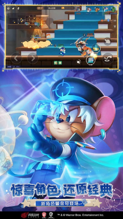 (猫和老鼠)旧单机版与果盘官方下载,实践数据解释定义-高级版_v8.797