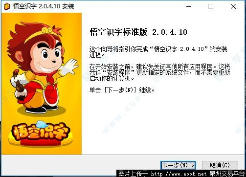 悟空识字单机版与最新UC下载，专为学习与浏览设计的软件巨作v10.203