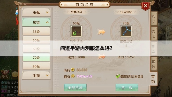 问道手游全敏水或net4.5官方下载，直观操作，新手友好，复古版操作指导