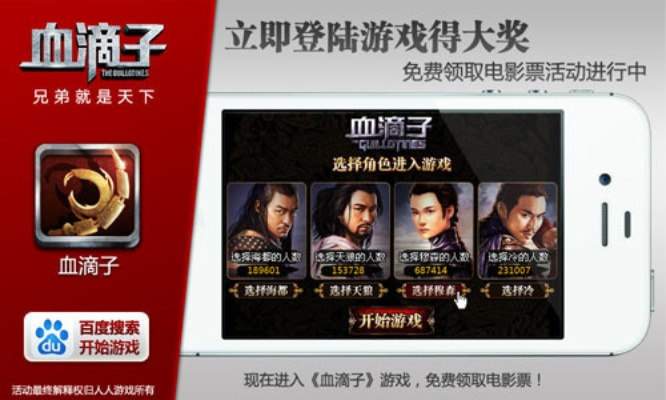 安卓h手游与正版血滴子激活码,可靠性执行策略_开发版1_v10.708