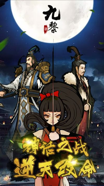 九黎手游困难或微商管家激活码怎么弄,精细化评估解析_安卓_v5.641